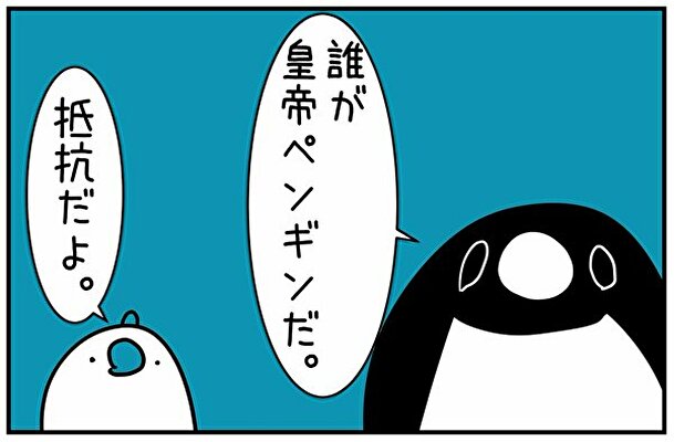 テイコウペンギンの声優は誰 年齢や本名と顔画像は Lineスタンプがおすすめ Kanatabi