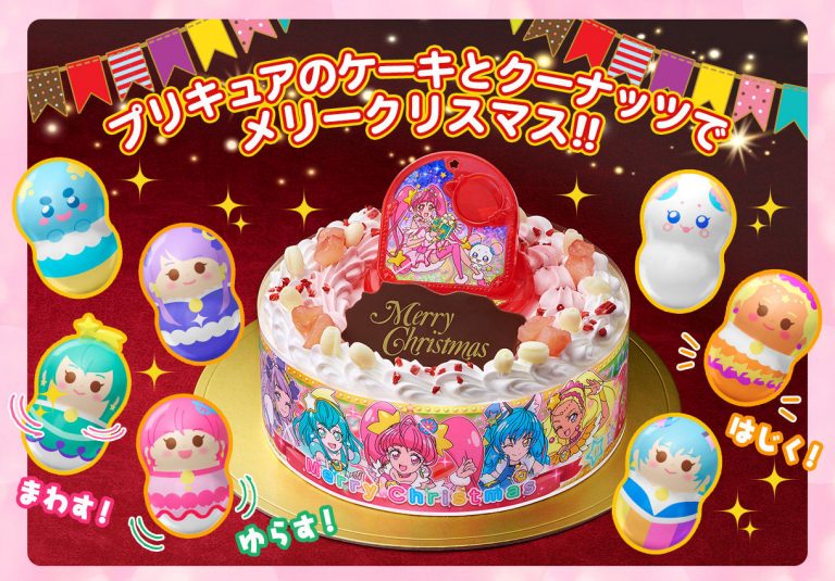 プリキュアクリスマスケーキ 予約期間は 購入店舗と特典まとめ キャラデコ Kanatabi
