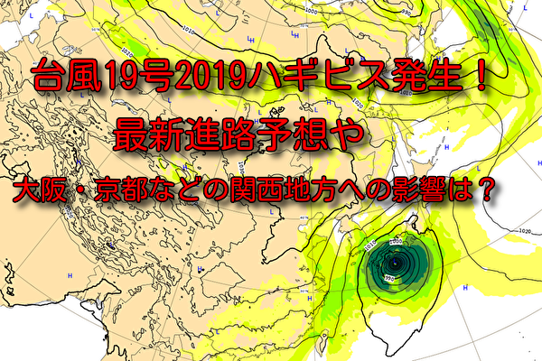 ヨーロッパ 台風 進路