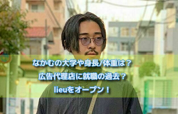 なかむ画像